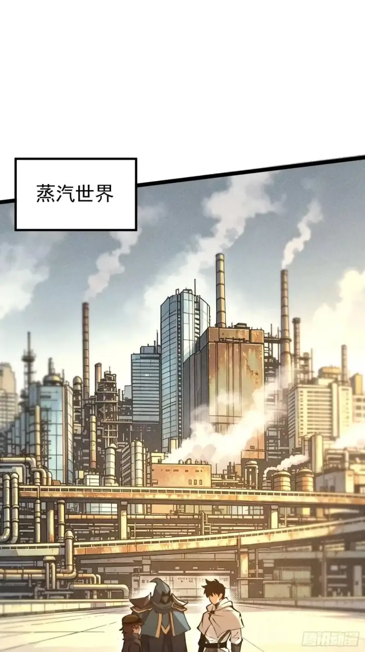 《我真不想学禁咒》第185话图64