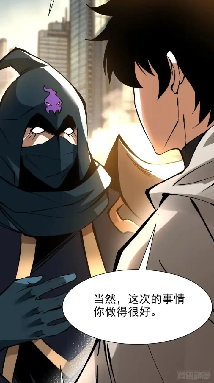 《我真不想学禁咒》第185话图66