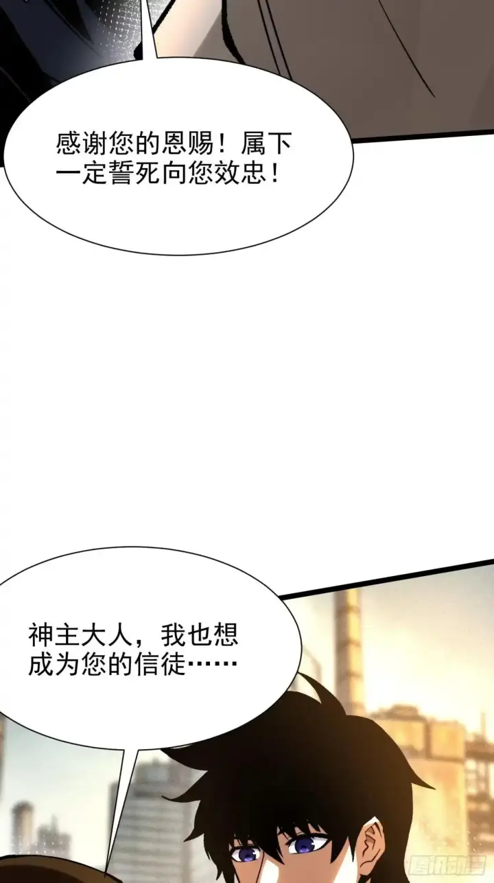 《我真不想学禁咒》第185话图67