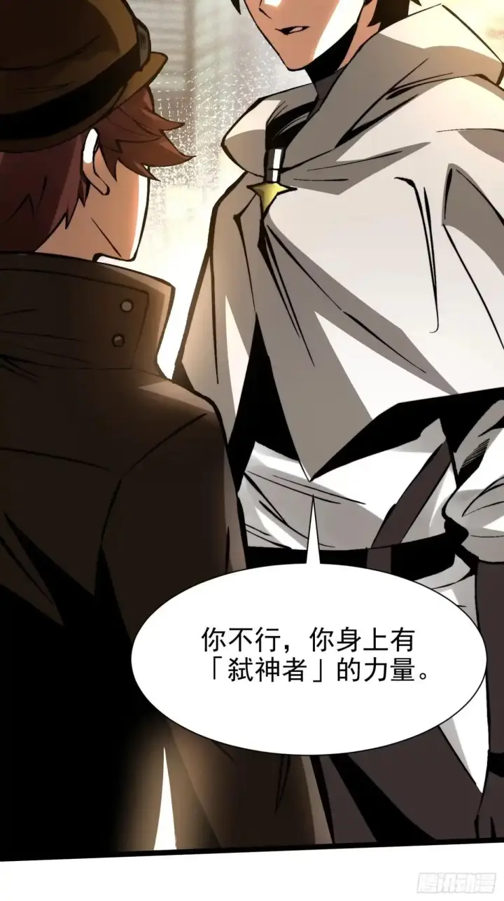 《我真不想学禁咒》第185话图68
