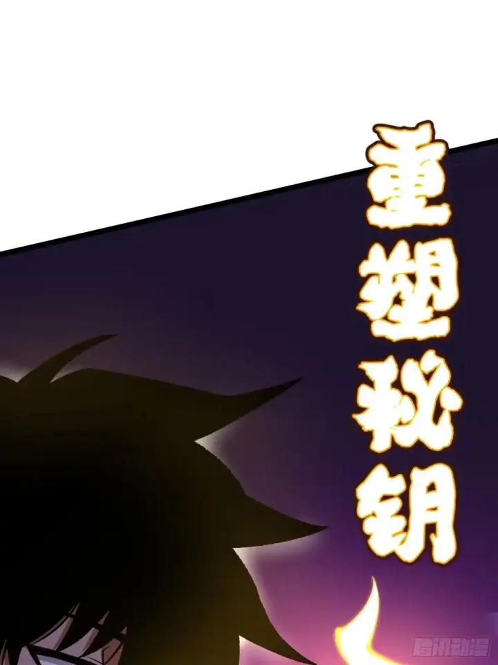 《我真不想学禁咒》第185话图7