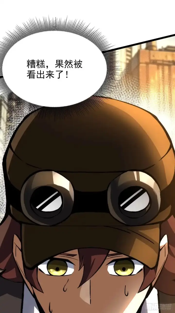 《我真不想学禁咒》第185话图71
