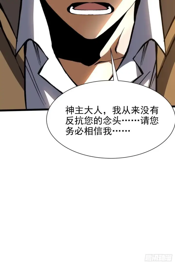 《我真不想学禁咒》第185话图72