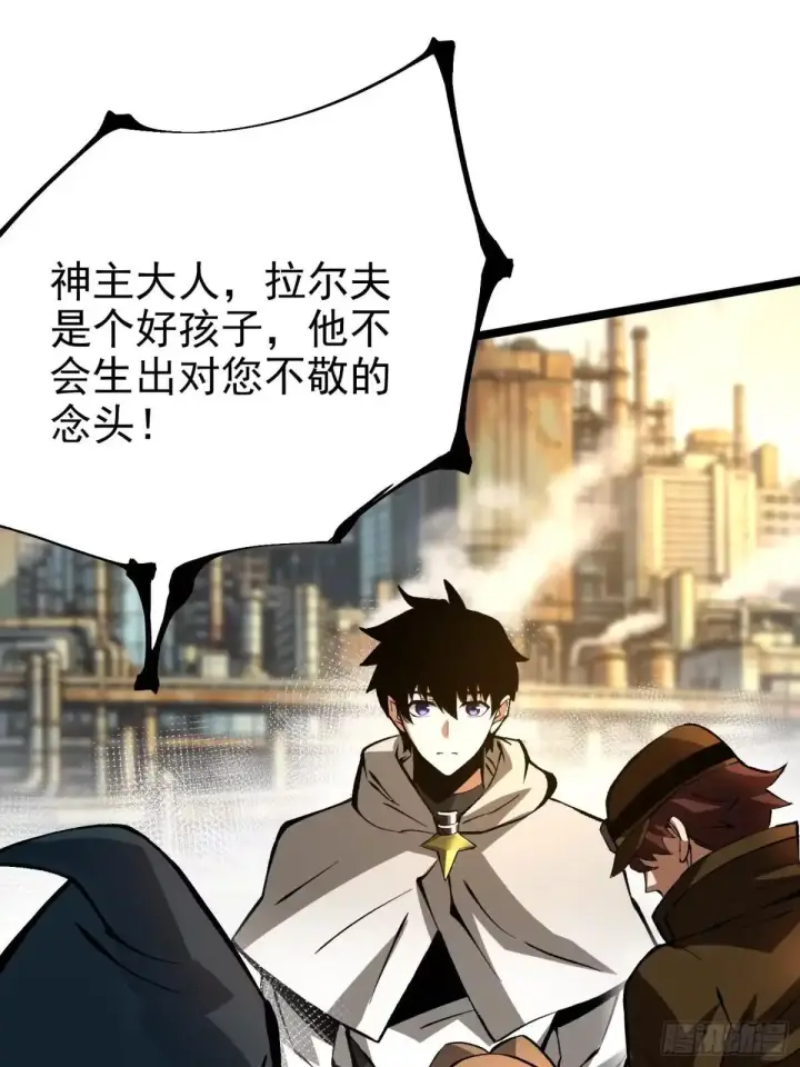 《我真不想学禁咒》第185话图73