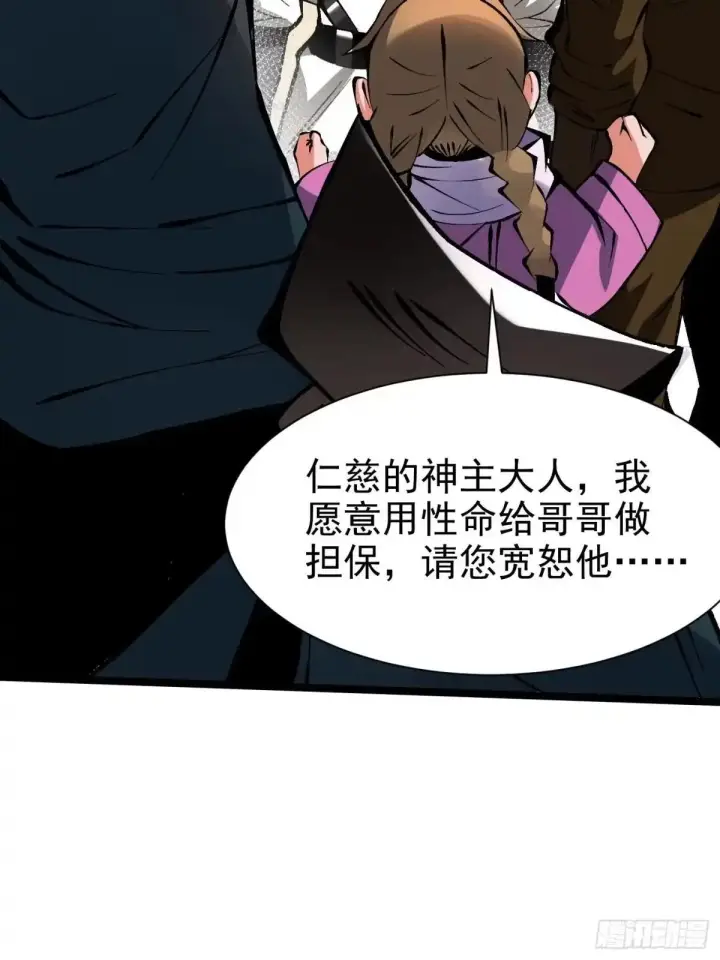 《我真不想学禁咒》第185话图74