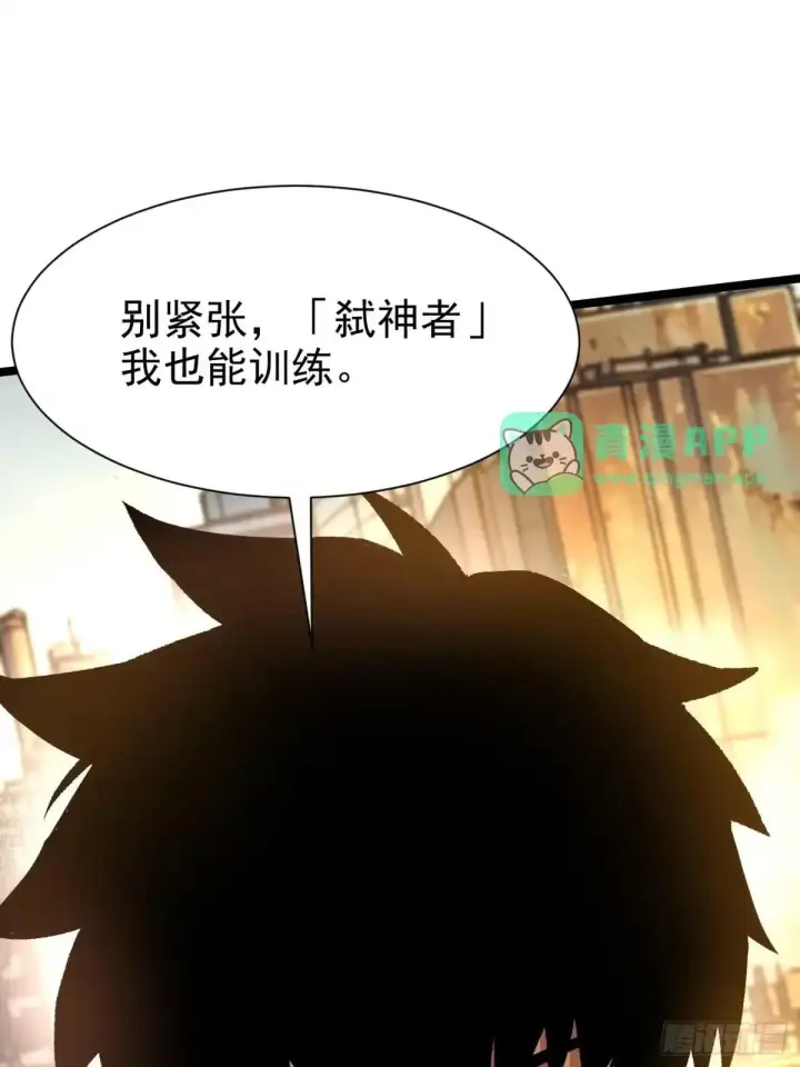 《我真不想学禁咒》第185话图75
