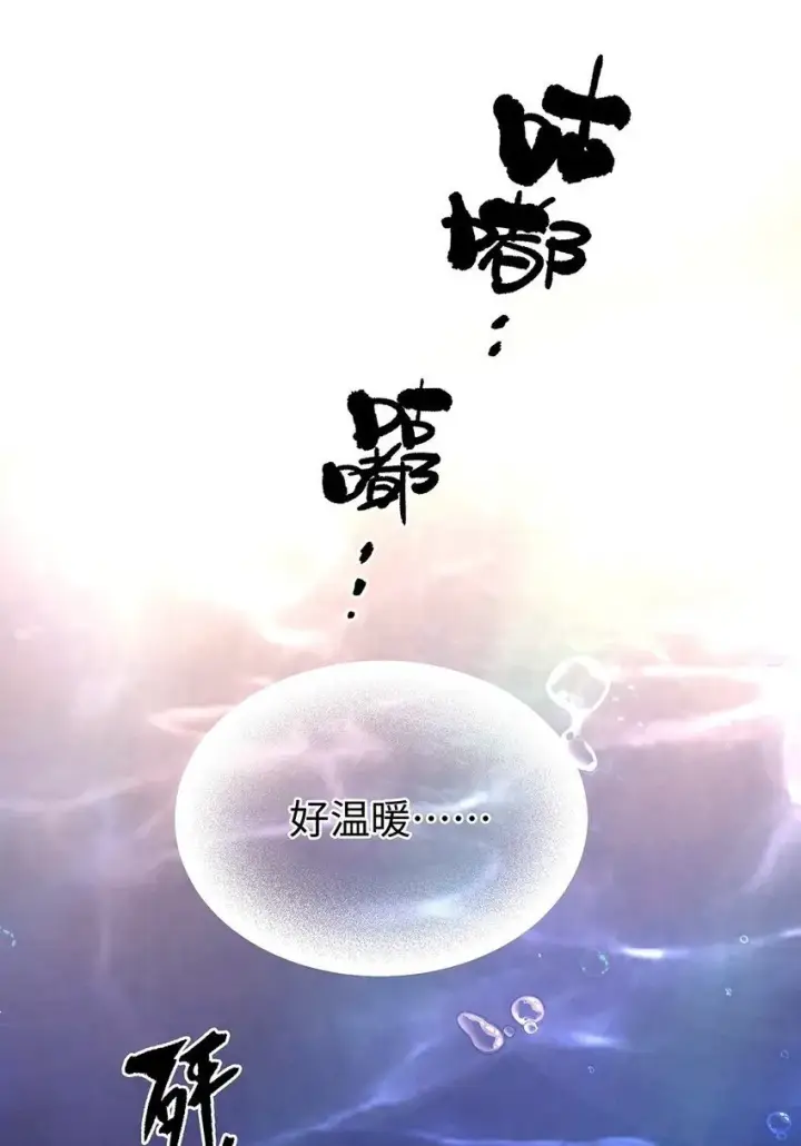 《我重生成为王子殿下的小恶龙》01 转生出奇迹？！图2