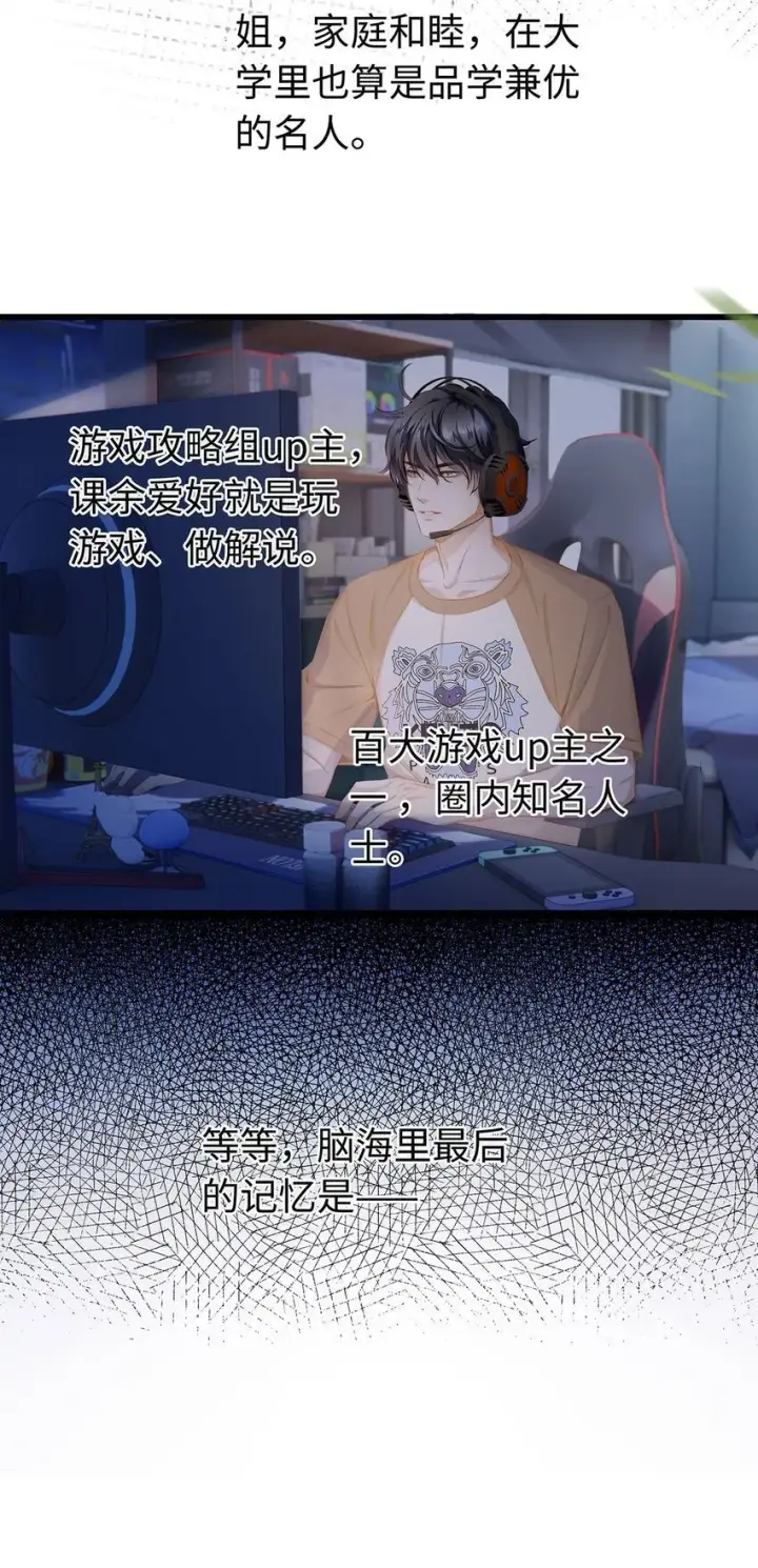 《我重生成为王子殿下的小恶龙》01 转生出奇迹？！图22
