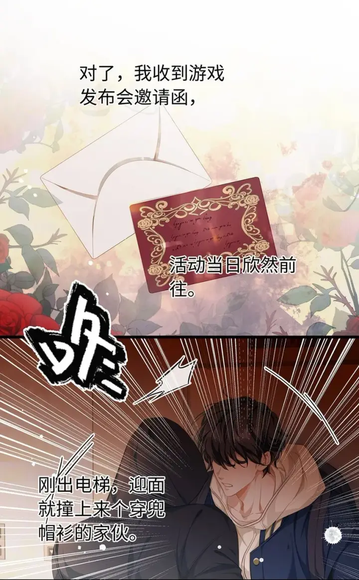 《我重生成为王子殿下的小恶龙》01 转生出奇迹？！图23
