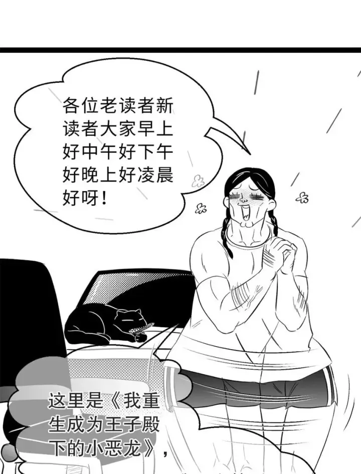 《我重生成为王子殿下的小恶龙》01 转生出奇迹？！图33