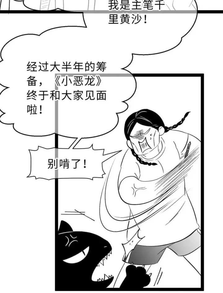 《我重生成为王子殿下的小恶龙》01 转生出奇迹？！图34