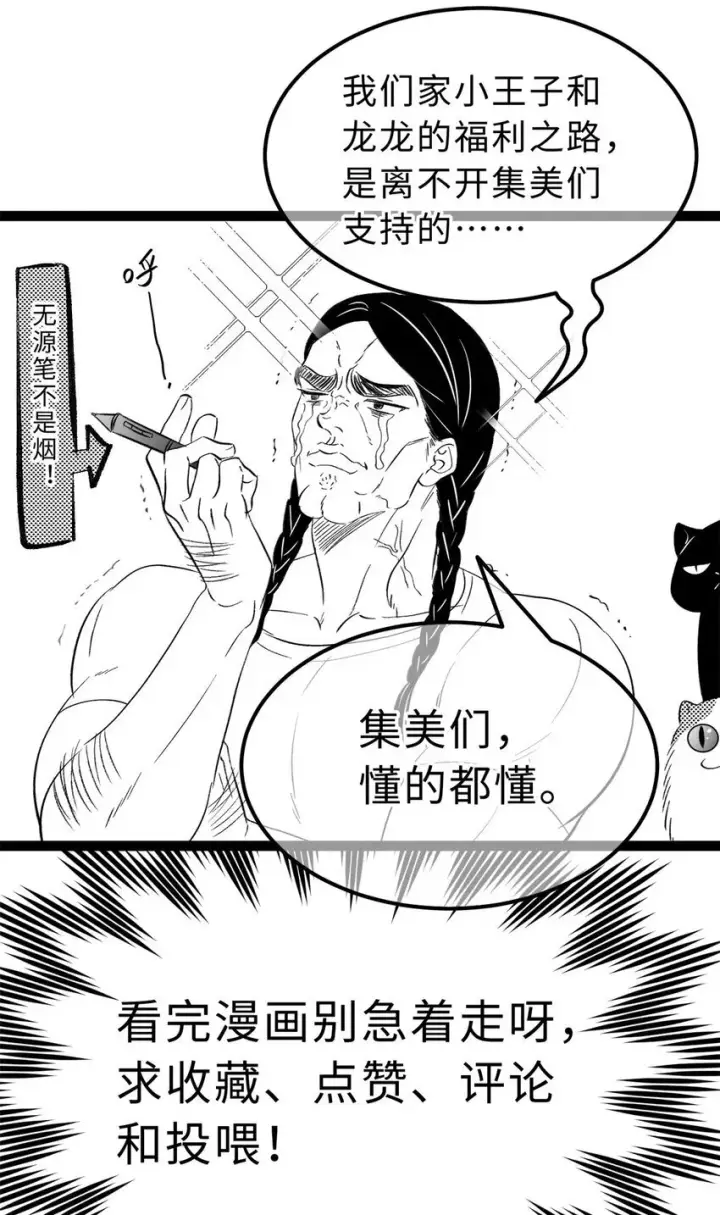 《我重生成为王子殿下的小恶龙》01 转生出奇迹？！图35