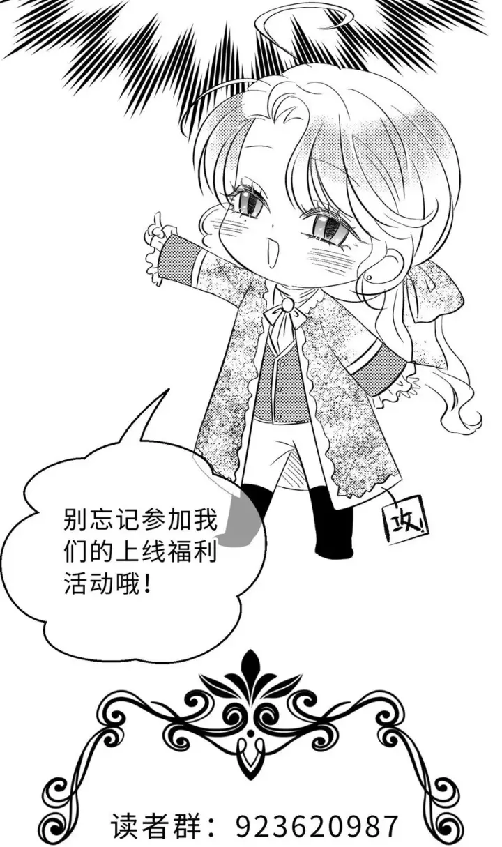 《我重生成为王子殿下的小恶龙》01 转生出奇迹？！图36