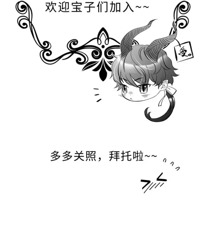 《我重生成为王子殿下的小恶龙》01 转生出奇迹？！图37