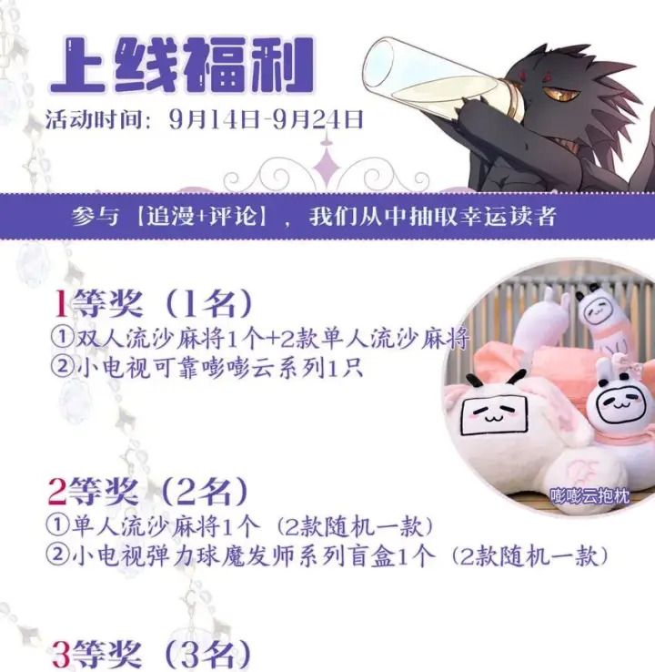 《我重生成为王子殿下的小恶龙》01 转生出奇迹？！图38