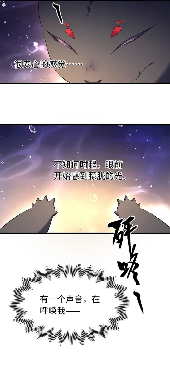 《我重生成为王子殿下的小恶龙》01 转生出奇迹？！图4