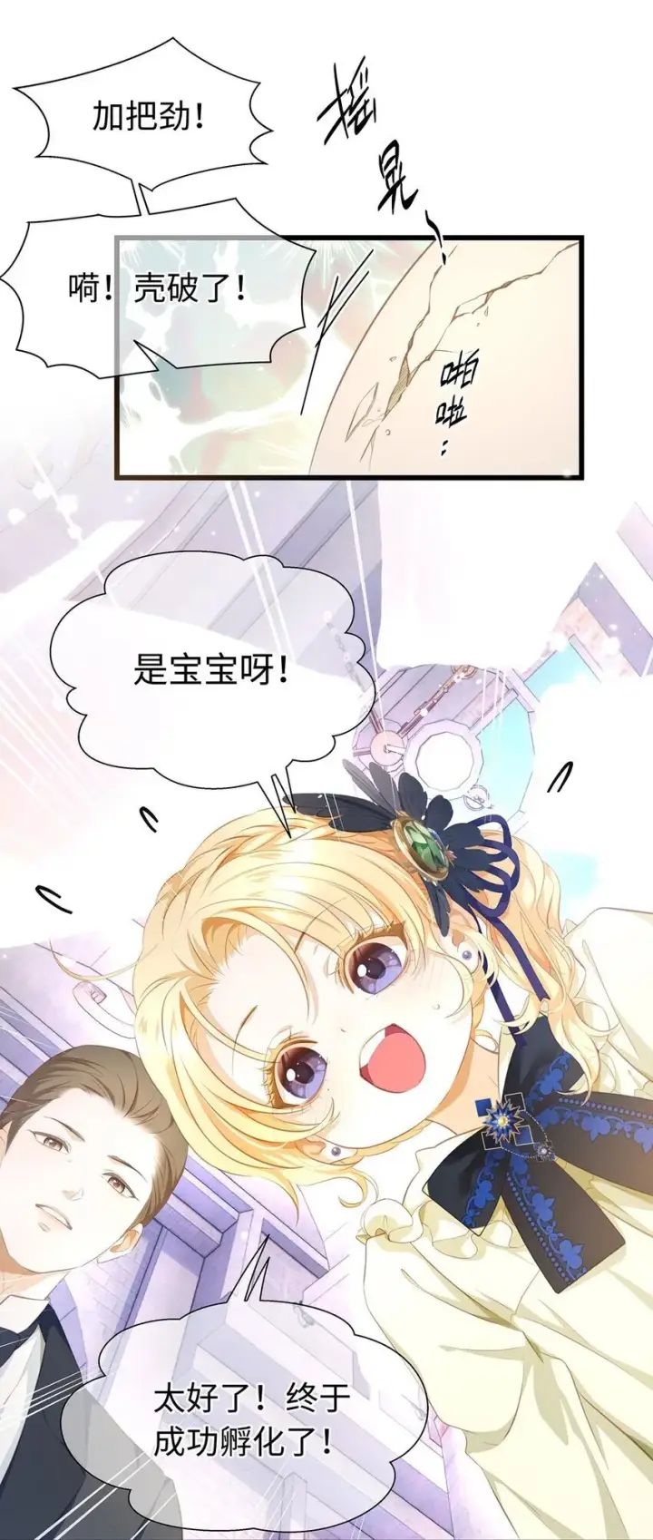 《我重生成为王子殿下的小恶龙》01 转生出奇迹？！图5