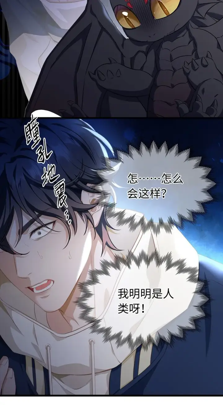 《我重生成为王子殿下的小恶龙》01 转生出奇迹？！图9