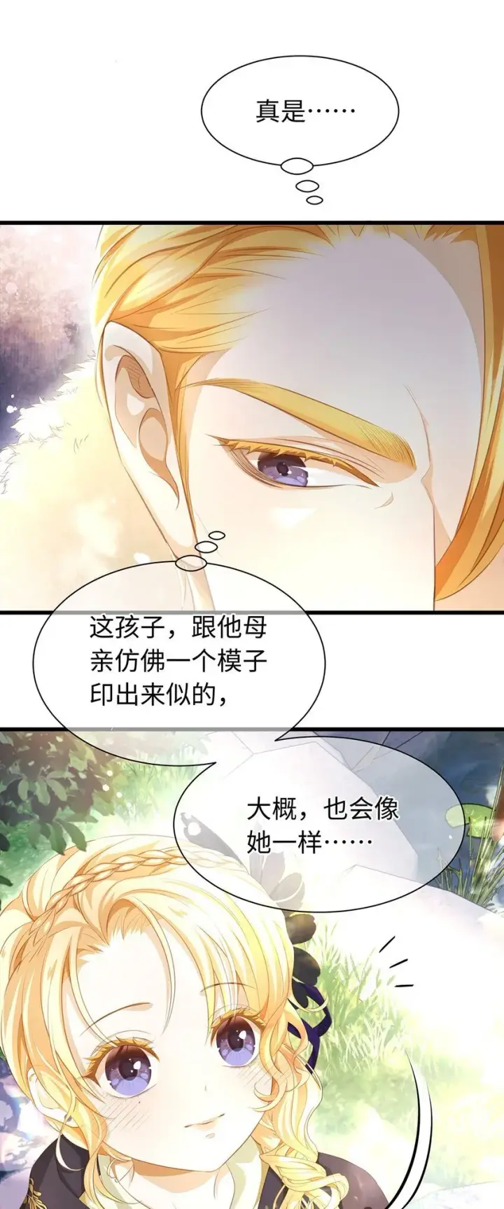 《我重生成为王子殿下的小恶龙》02 我在异世界当恶龙图21