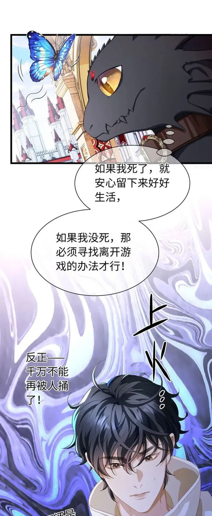 《我重生成为王子殿下的小恶龙》02 我在异世界当恶龙图32