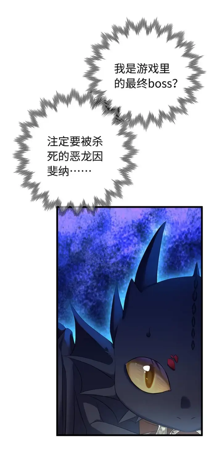 《我重生成为王子殿下的小恶龙》02 我在异世界当恶龙图9
