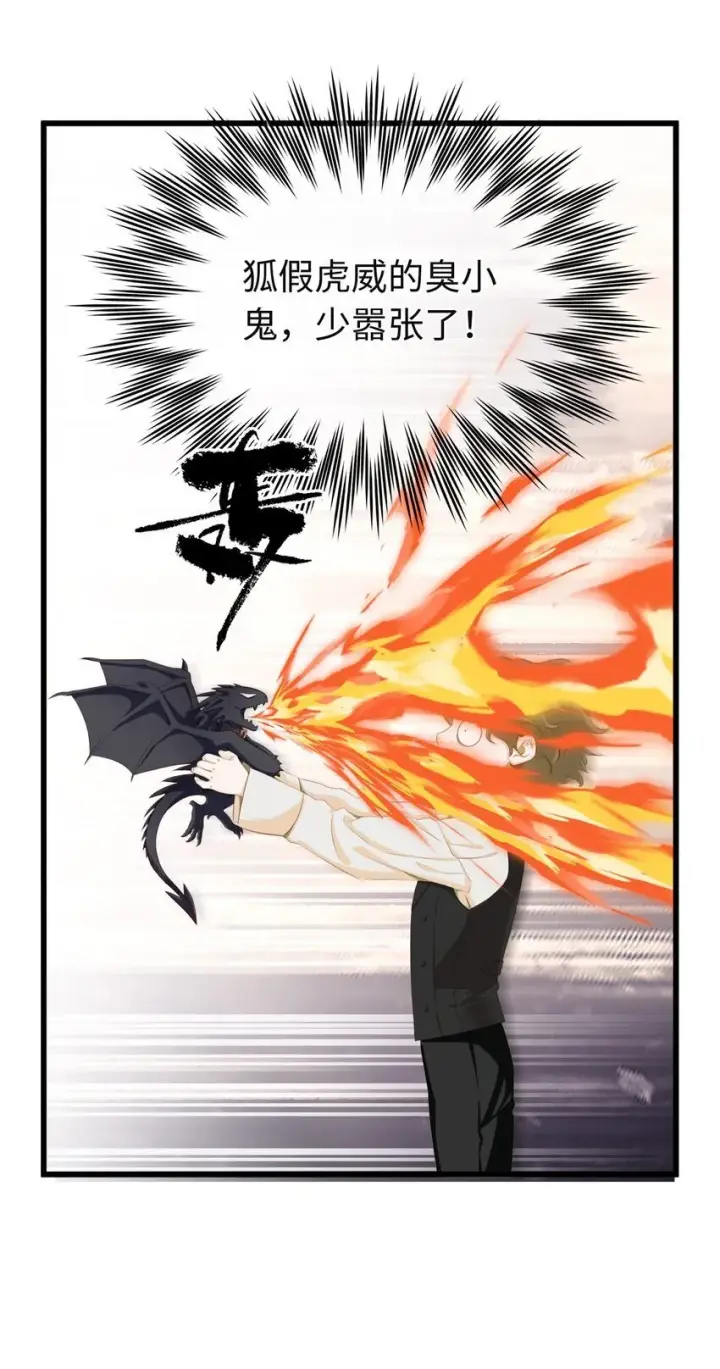 《我重生成为王子殿下的小恶龙》03 竟然是abo!图18