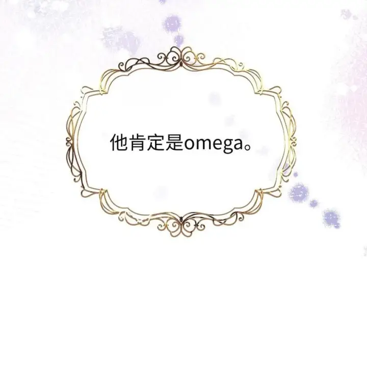 《我重生成为王子殿下的小恶龙》03 竟然是abo!图24
