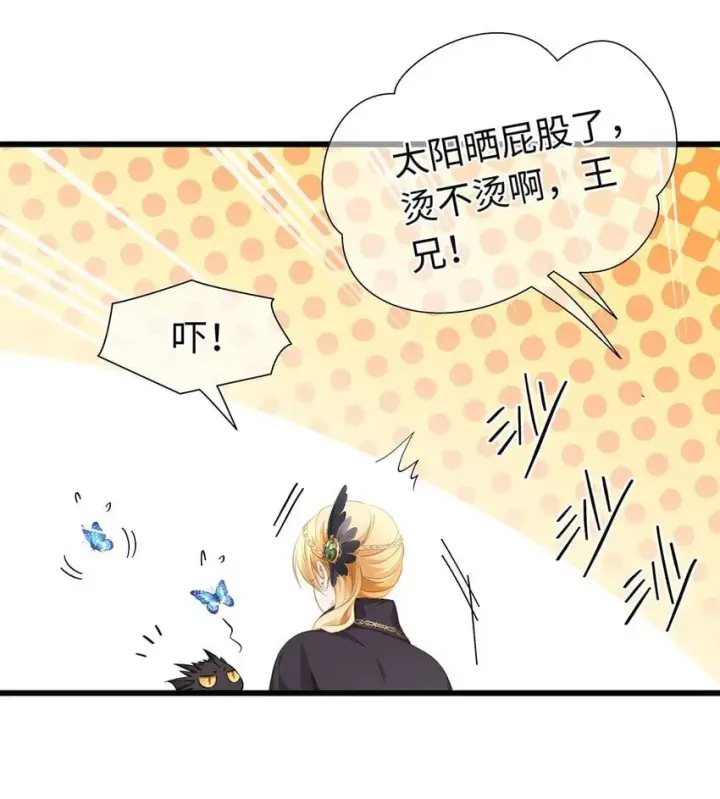 《我重生成为王子殿下的小恶龙》03 竟然是abo!图4