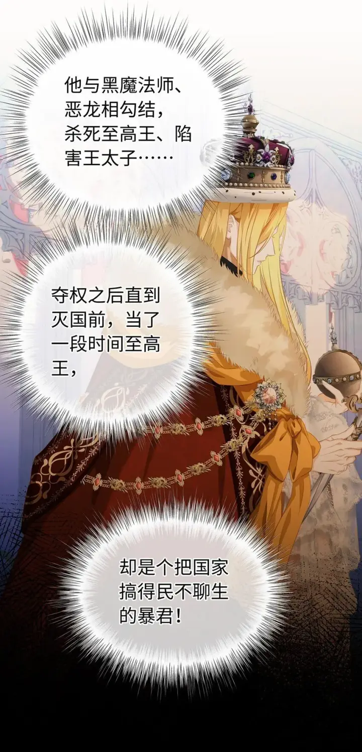 《我重生成为王子殿下的小恶龙》03 竟然是abo!图9