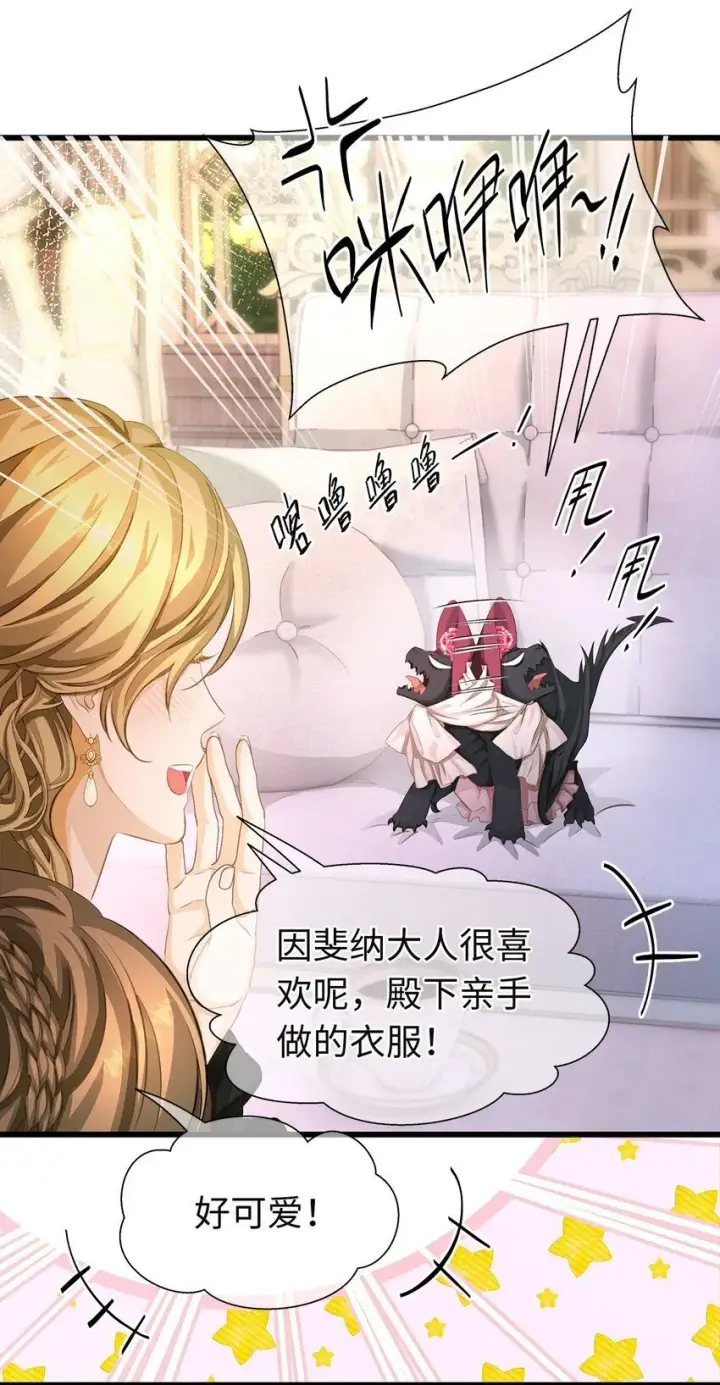 《我重生成为王子殿下的小恶龙》04 王后莅临图12