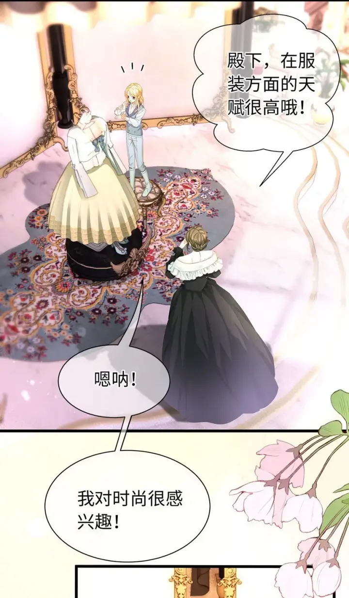 《我重生成为王子殿下的小恶龙》04 王后莅临图13