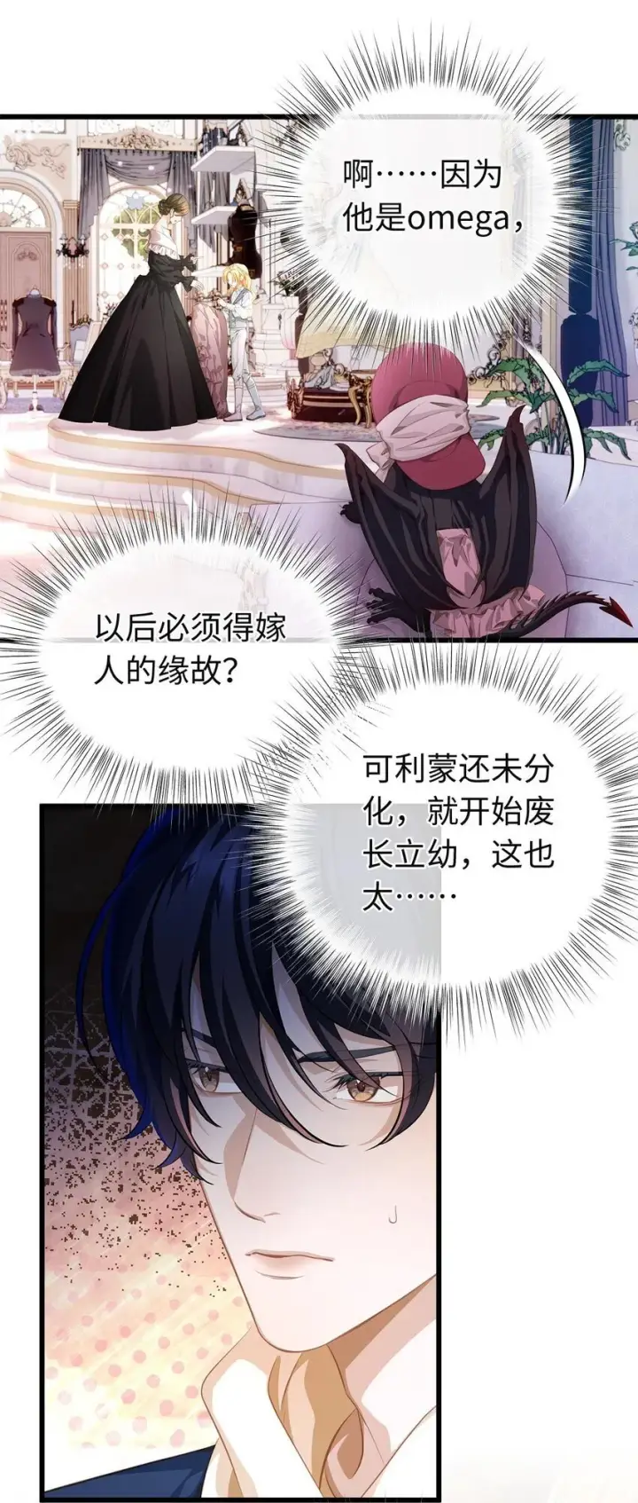 《我重生成为王子殿下的小恶龙》04 王后莅临图16