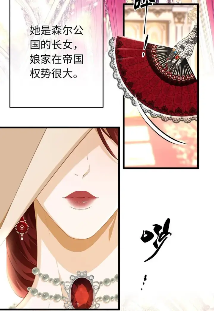 《我重生成为王子殿下的小恶龙》04 王后莅临图18