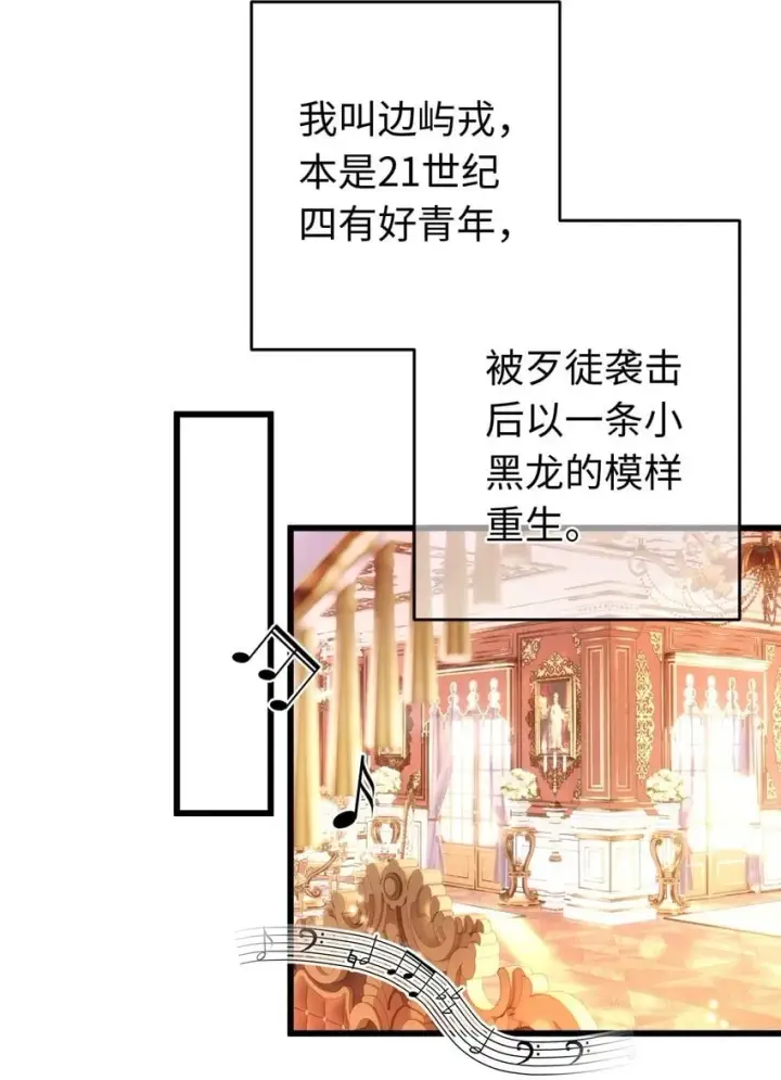 《我重生成为王子殿下的小恶龙》04 王后莅临图2