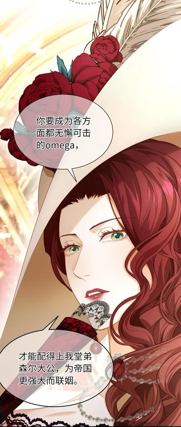 《我重生成为王子殿下的小恶龙》04 王后莅临图21