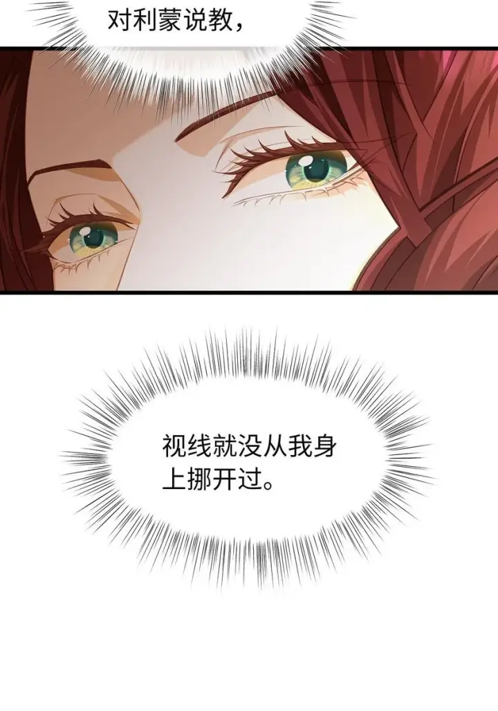 《我重生成为王子殿下的小恶龙》04 王后莅临图23