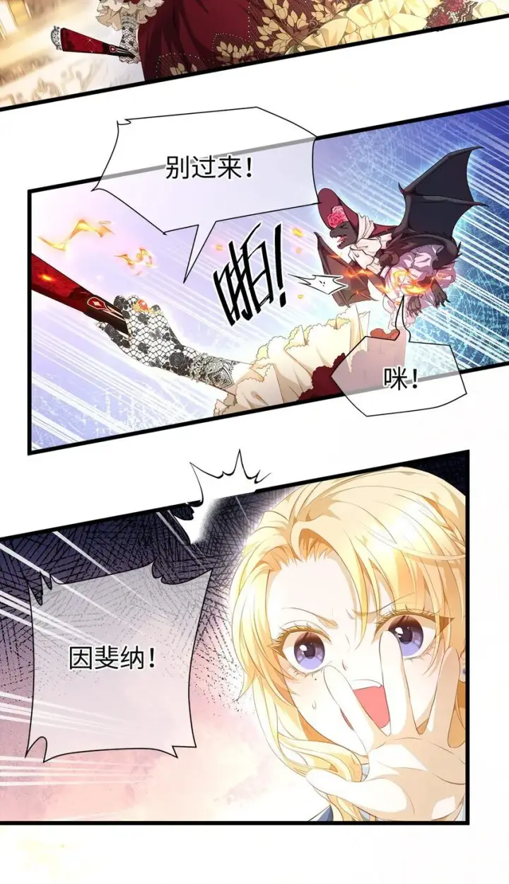 《我重生成为王子殿下的小恶龙》04 王后莅临图29