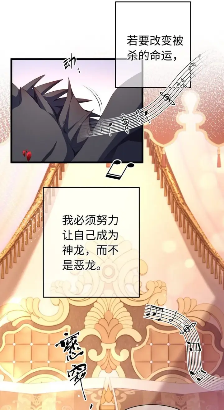 《我重生成为王子殿下的小恶龙》04 王后莅临图3