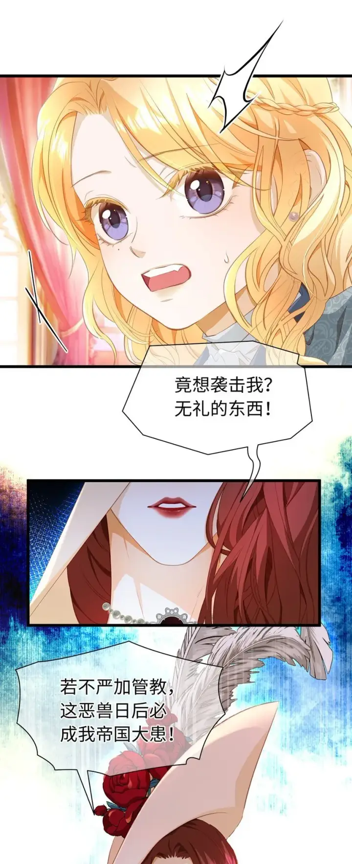 《我重生成为王子殿下的小恶龙》04 王后莅临图32
