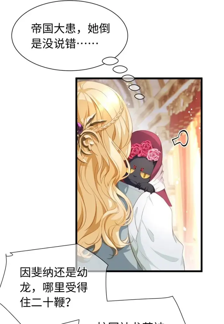 《我重生成为王子殿下的小恶龙》04 王后莅临图35