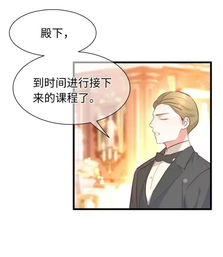 《我重生成为王子殿下的小恶龙》04 王后莅临图5
