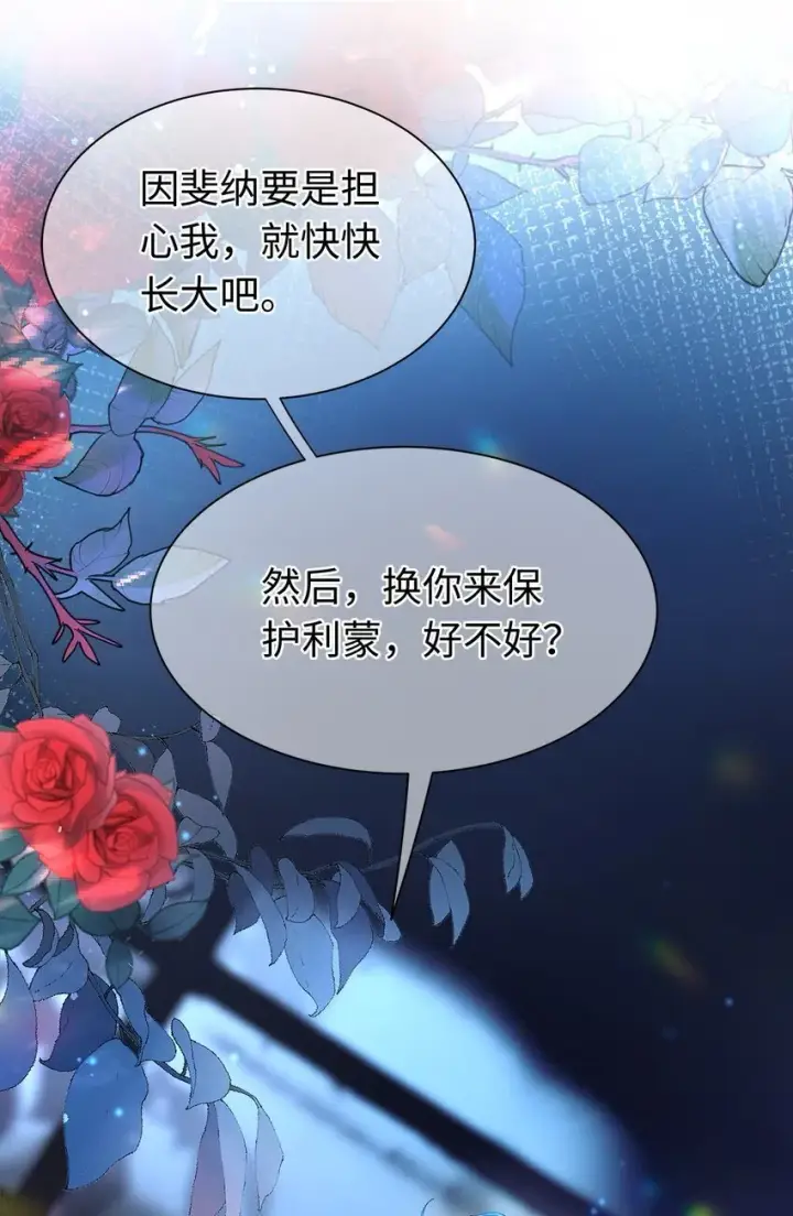 《我重生成为王子殿下的小恶龙》05 SSR一发入魂！图15