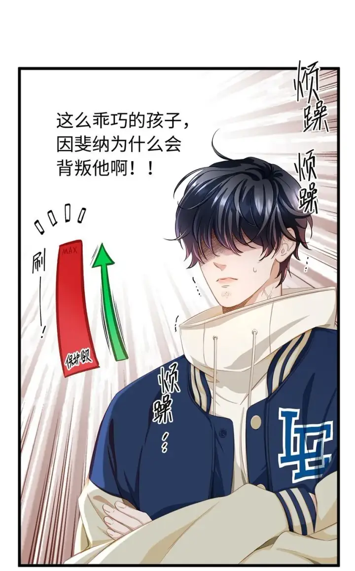 《我重生成为王子殿下的小恶龙》05 SSR一发入魂！图17