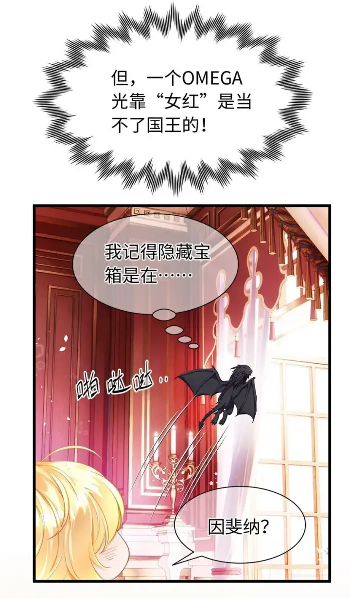 《我重生成为王子殿下的小恶龙》05 SSR一发入魂！图18