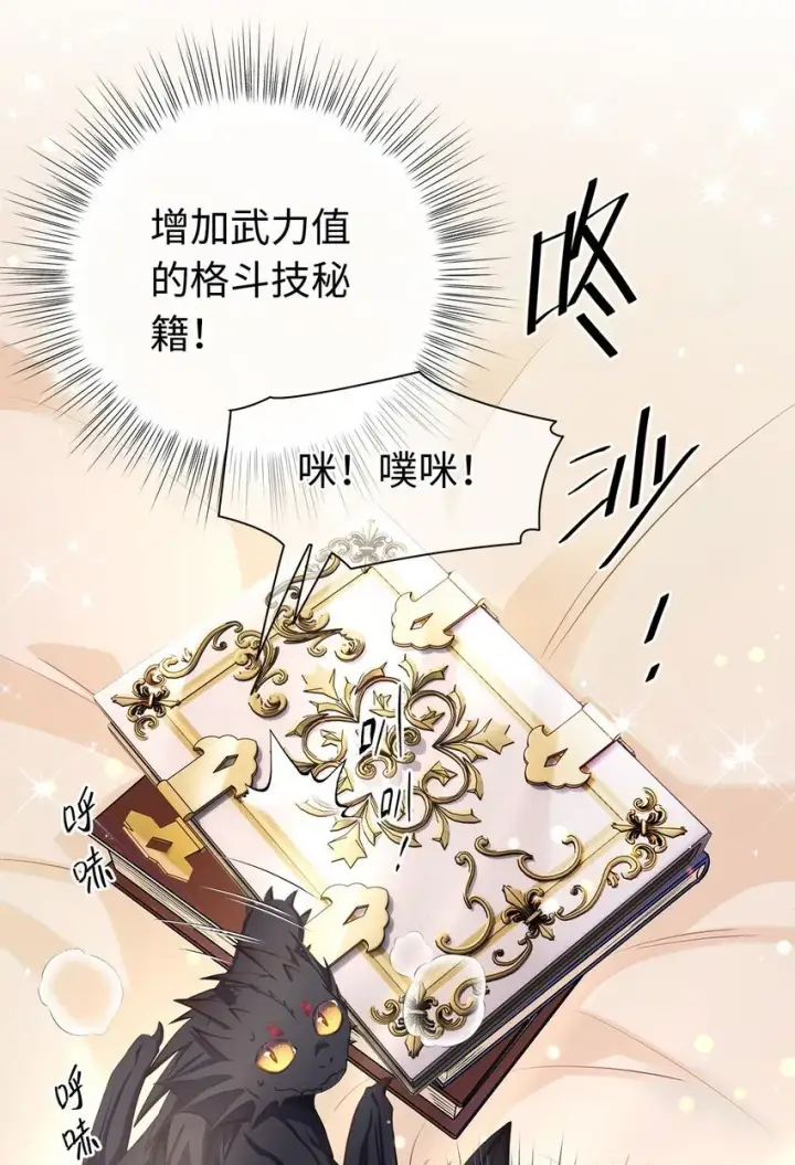 《我重生成为王子殿下的小恶龙》05 SSR一发入魂！图19
