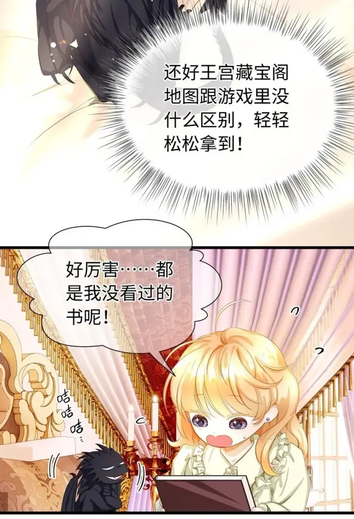 《我重生成为王子殿下的小恶龙》05 SSR一发入魂！图20