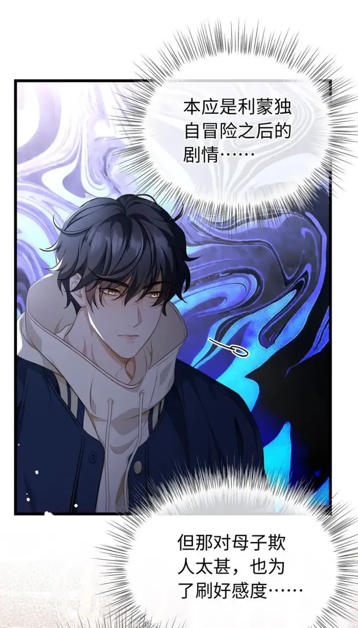 《我重生成为王子殿下的小恶龙》05 SSR一发入魂！图25