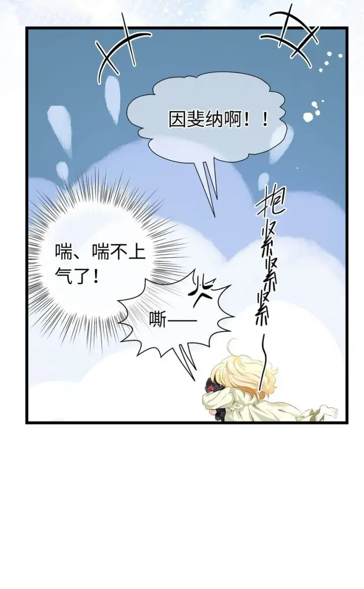 《我重生成为王子殿下的小恶龙》05 SSR一发入魂！图29