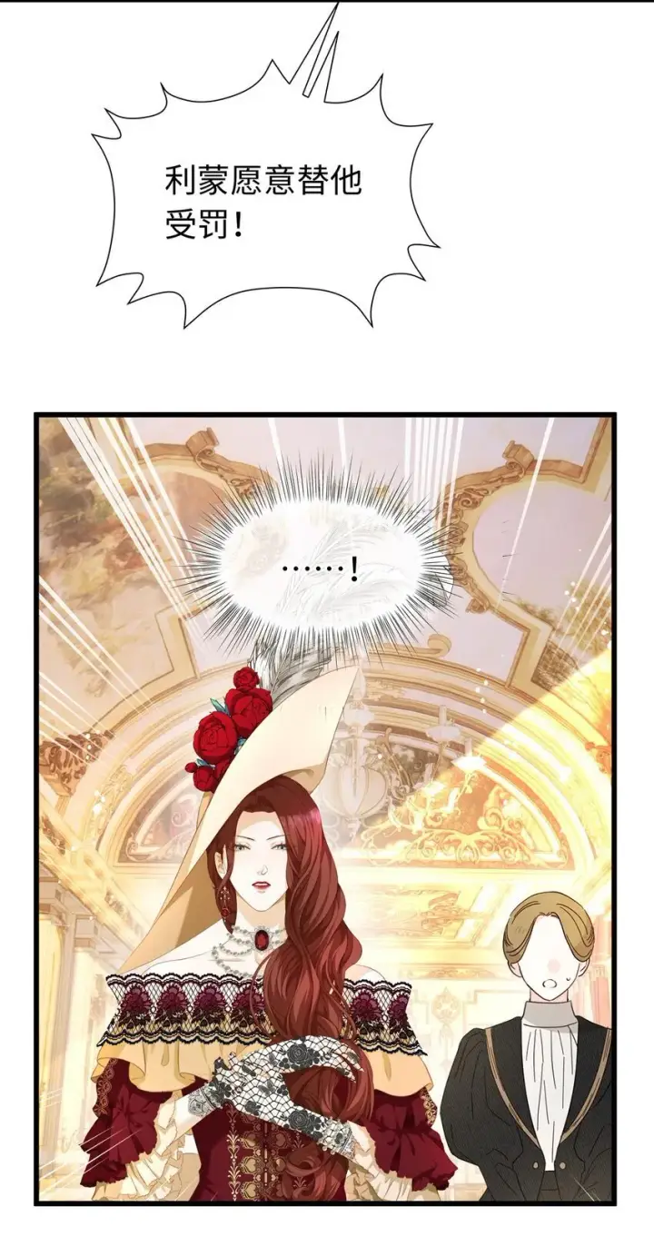 《我重生成为王子殿下的小恶龙》05 SSR一发入魂！图4