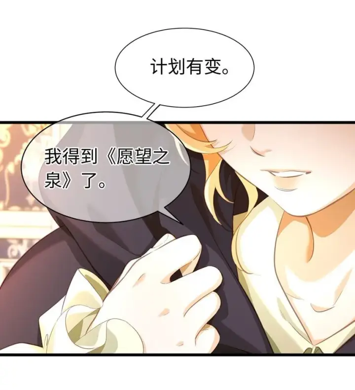 《我重生成为王子殿下的小恶龙》05 SSR一发入魂！图41
